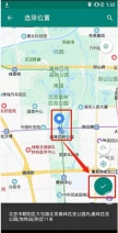 fake location