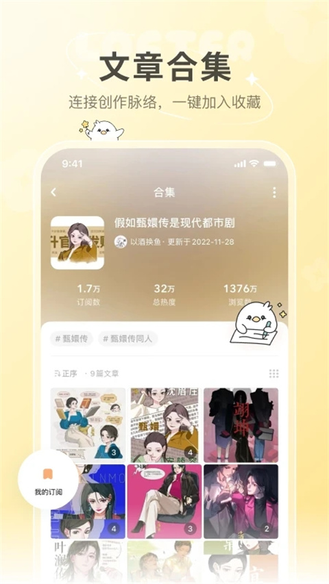 lofter旧版本(2)