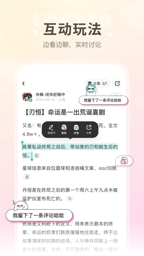 lofter旧版本(1)