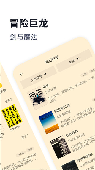 独阅读小说(2)