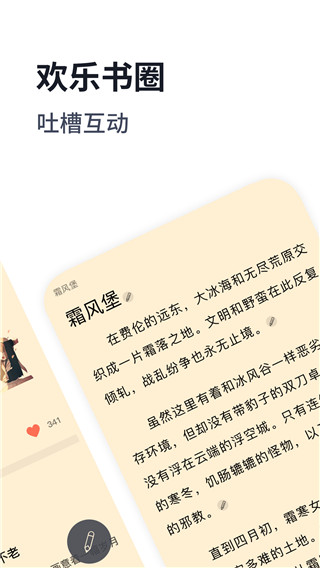 独阅读小说(4)