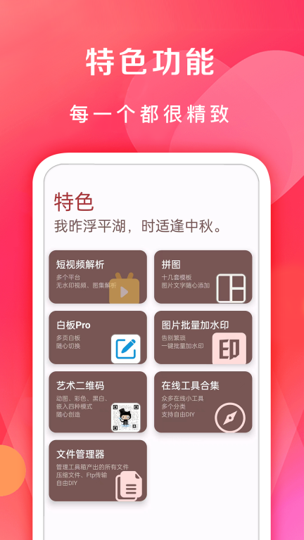 七点工具箱(3)