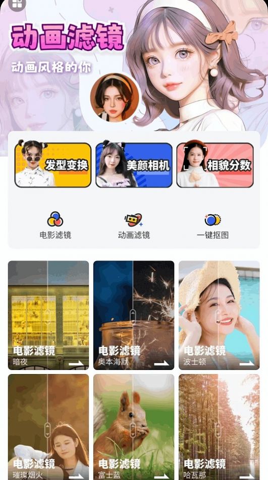 全民趣味相机截图4