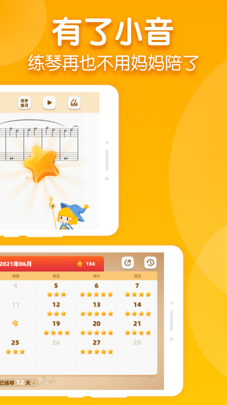 来音智能陪练图3