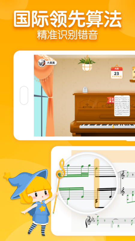 来音智能陪练图4