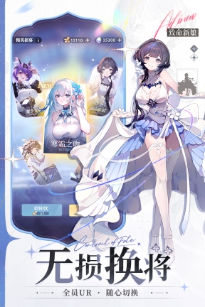 命运圣契图4