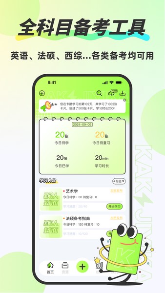卡酷记忆卡(1)