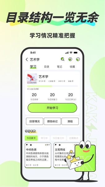 卡酷记忆卡(2)
