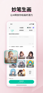 MindMaster亿图脑图(思维导图MindMaster)截图3