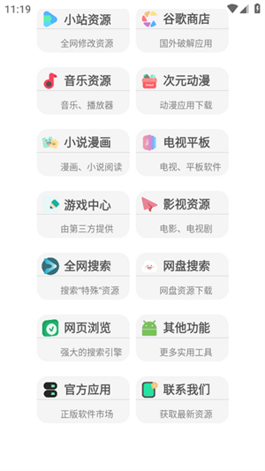 蓝奏搜索(3)