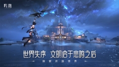 鸣潮国际服图1