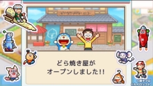 哆啦A梦的铜锣烧店物语图2