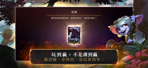符文大地传说台服图3
