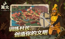 篝火2未知海岸(1)