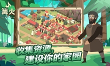篝火2未知海岸(2)