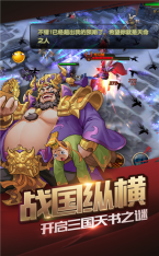 醉计三国图3