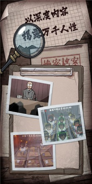 人间诡视图2