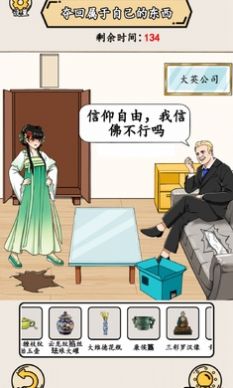 就我眼神好图1