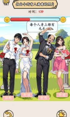 就我眼神好图3