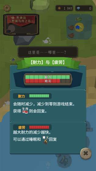 圣剑生存截图2