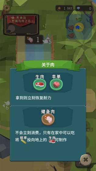 圣剑生存截图3