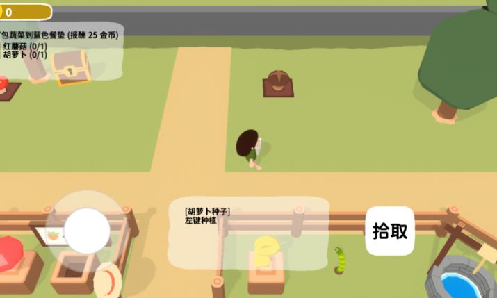 黏脚菜园(2)