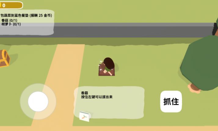 黏脚菜园(3)