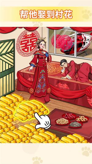 帮他改善生活图1