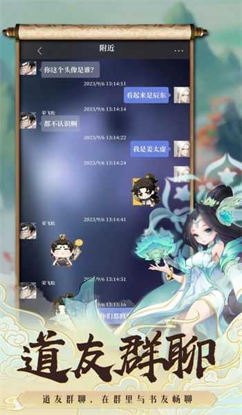 遮天书友录图1