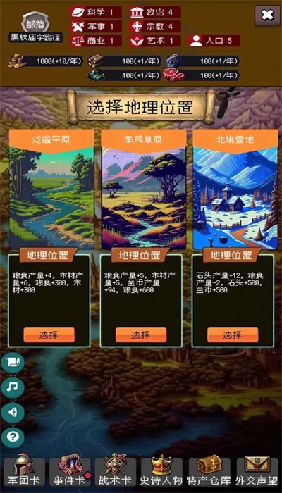 帝国的第99次重生1