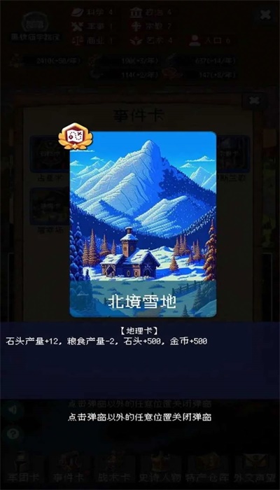 帝国的第99次重生2