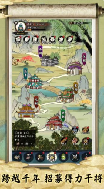 皇帝拉了个群2