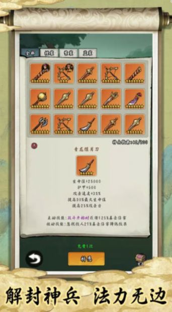 皇帝拉了个群3