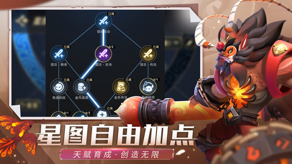 塔塔英雄图1