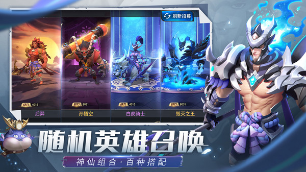 塔塔英雄图2