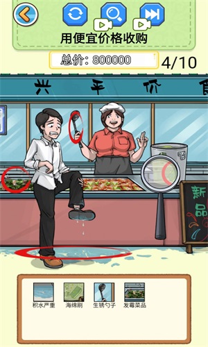 查出私房钱图2