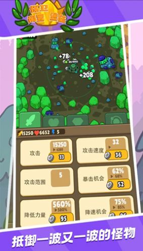 保卫闲置堡垒(3)