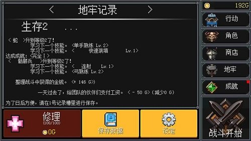 地牢防御1