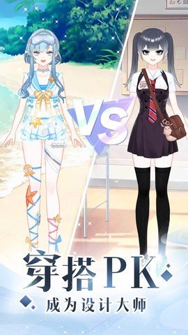 少女时尚穿搭设计图2