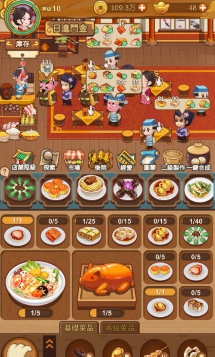 极品大掌柜(3)