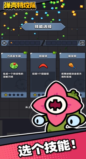 弹壳特攻队免广告版(4)