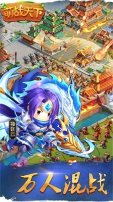 萌战天下图1
