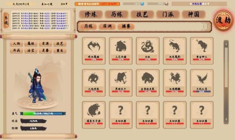 游戏截图