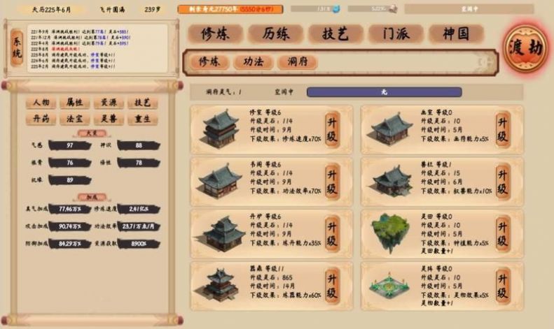 游戏截图