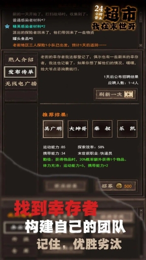 我在末世开超市图4