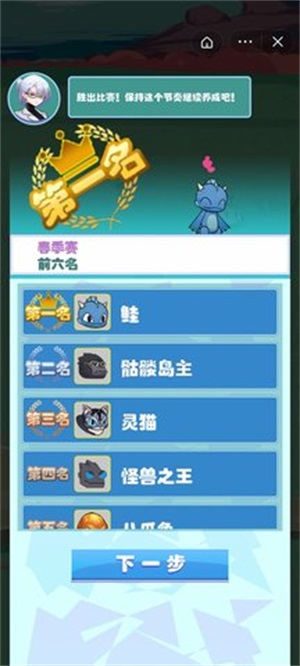 数码宠物大战(2)