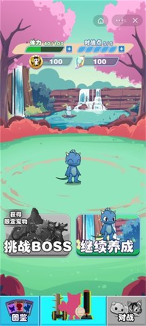 数码宠物大战(3)