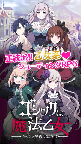 哥特式魔法少女图1
