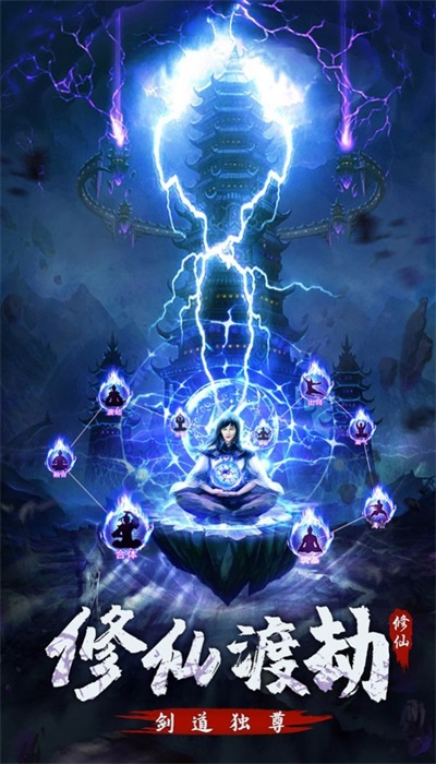 永恒修仙之仙魔鏖战(2)