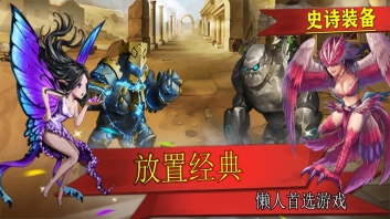 史诗装备3
